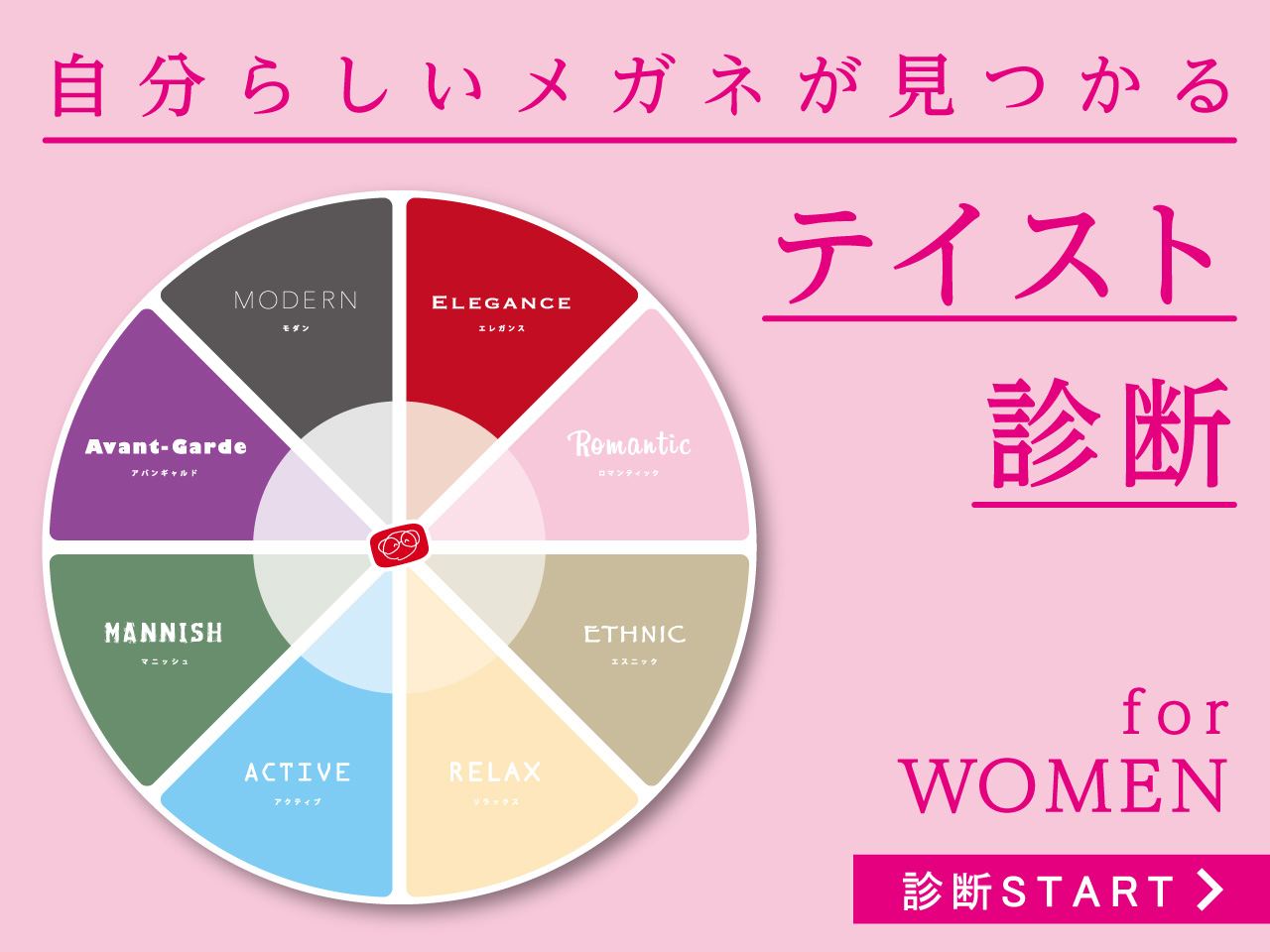 ウェブショップ | メガネの田中【公式】(眼鏡・めがね・サングラス 
