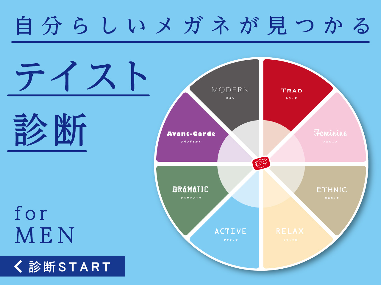 ウェブショップ | メガネの田中【公式】(眼鏡・めがね