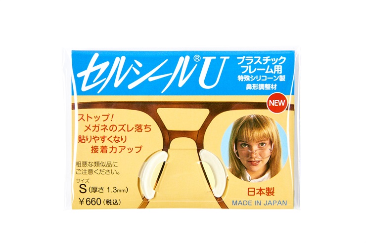セルシールU　Sサイズ
