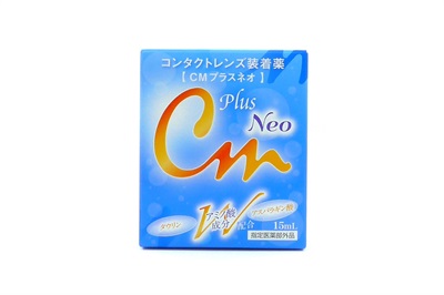 CMプラスネオ